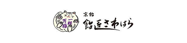 有限会社飴匠さわはら